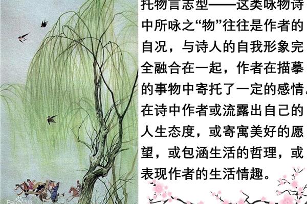 托物言志的诗