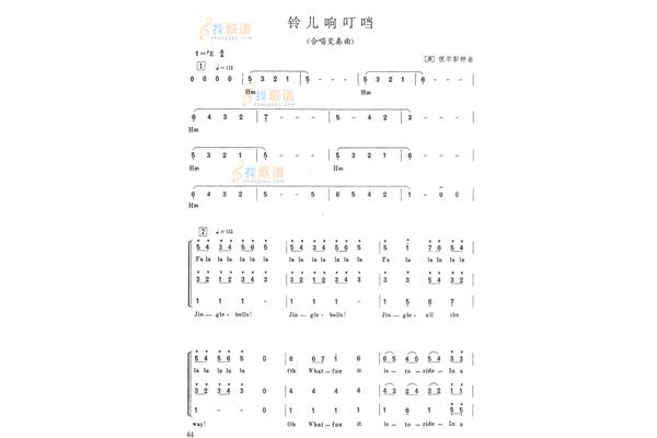 铃儿响叮当歌曲