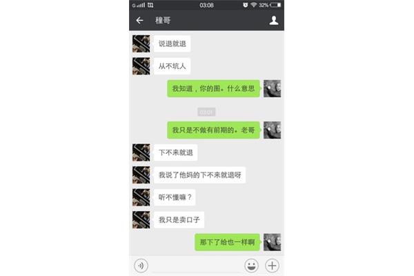 坑人套路话大全