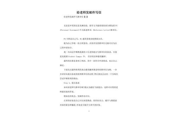写信给老师