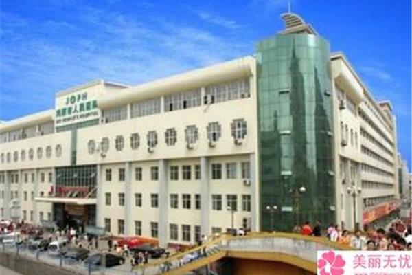 鸡西市人民医院