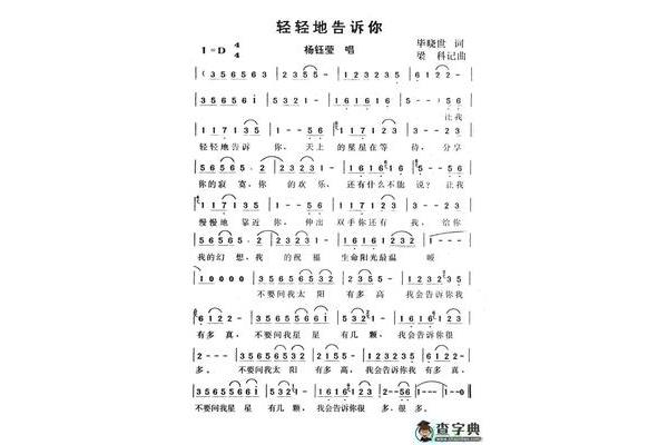 悄悄地告诉你
