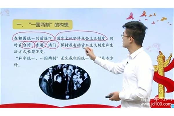 一国两制前提