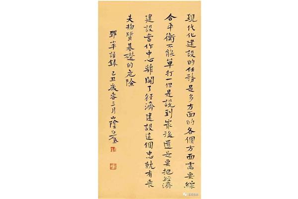 不著一字尽得风流