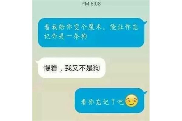坑人套路话大全