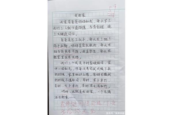 殊途同归作文