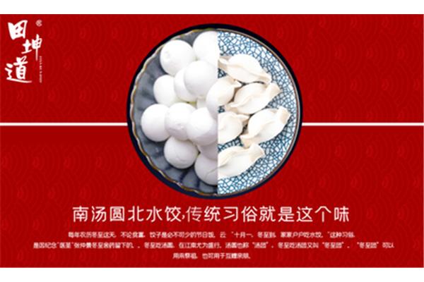 元宵就是汤圆吗