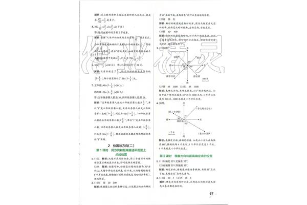 小学6年级数学