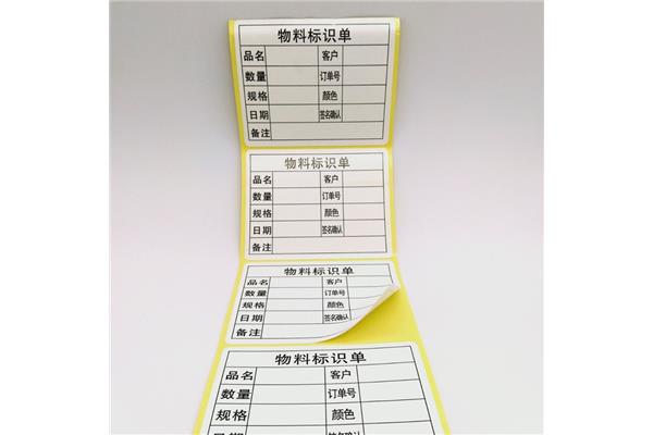 产品标识标签
