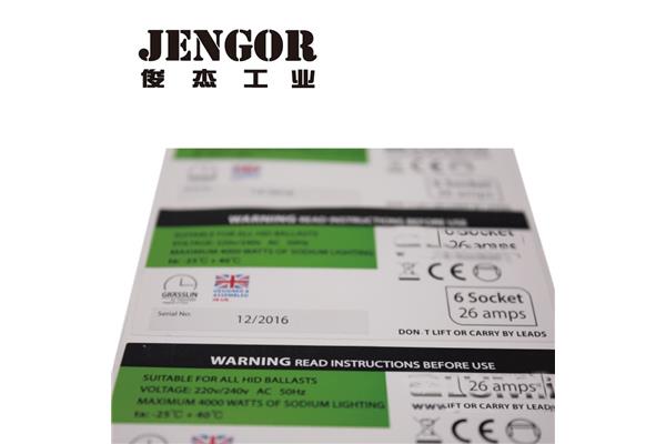 产品标识标签