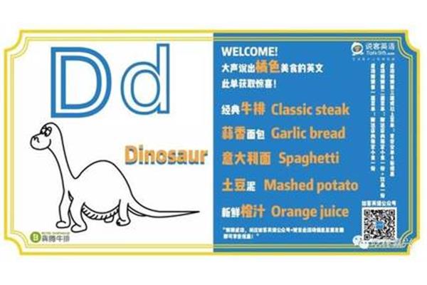 吃美食的英文