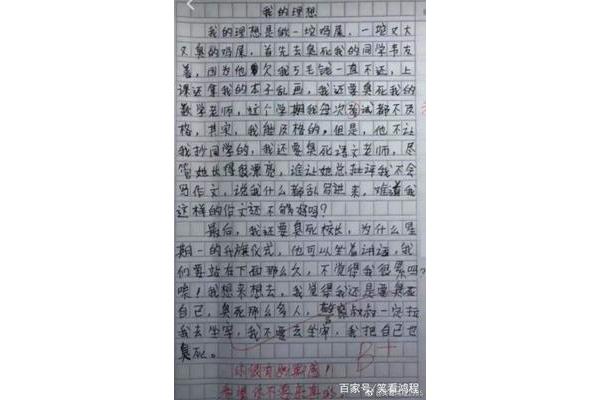 殊途同归作文