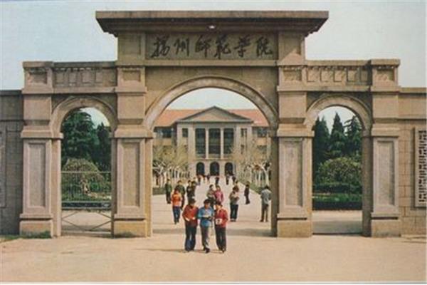 扬州师范大学