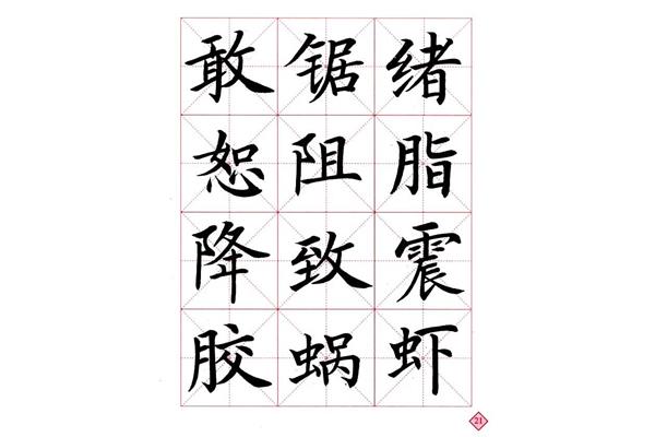 勇敢的四字成语