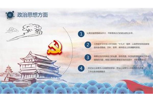 政治思想方面