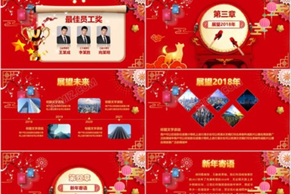 年会抽奖活动方案