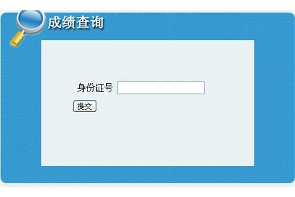 导游证查询入口