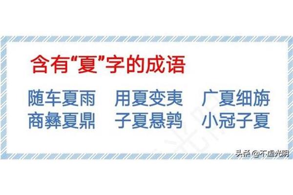 冬天有关的成语