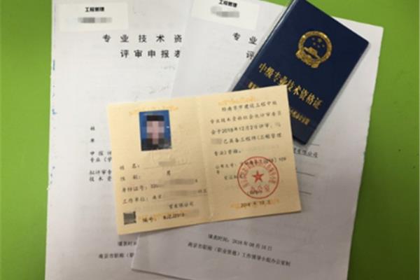 中级工程师考试