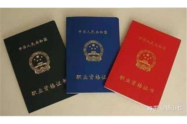 律师职业资格考试