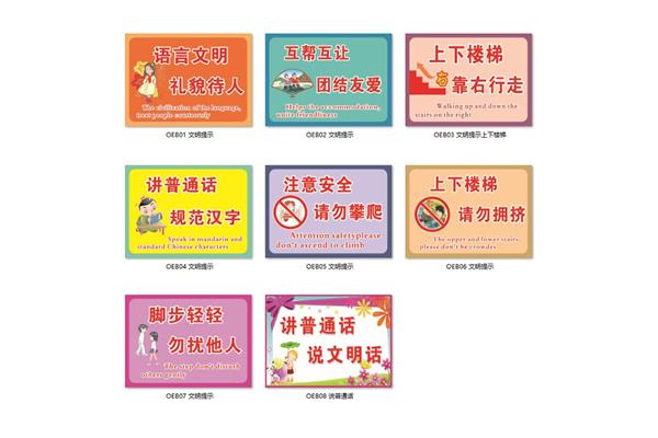 塑料普通话