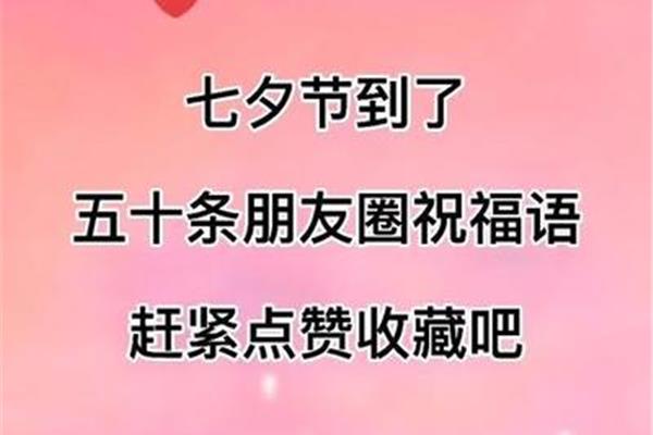 爱情祝福语短句