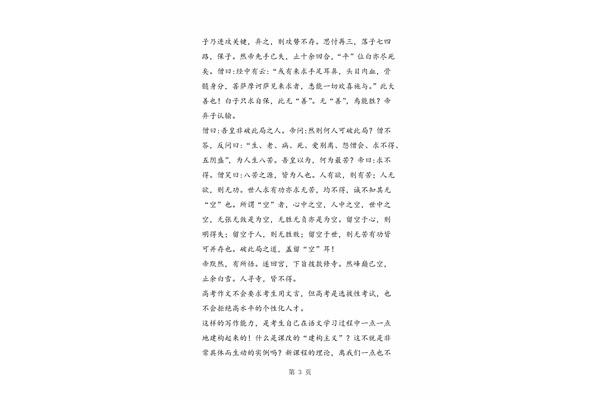殊途同归作文