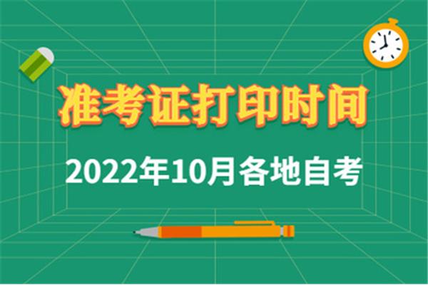 自考考试时间