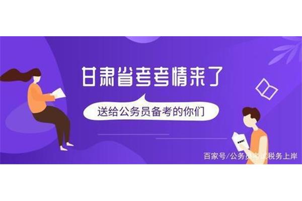 省考考什么