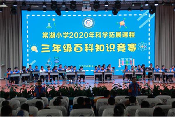 百科知识竞赛