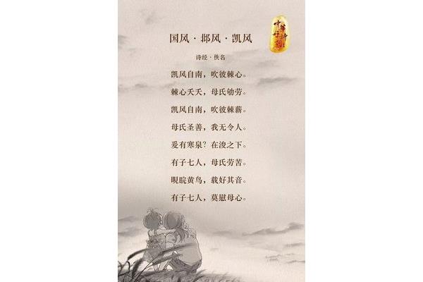 母爱的古诗