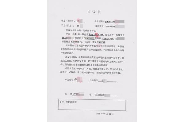 欠款抵押合同