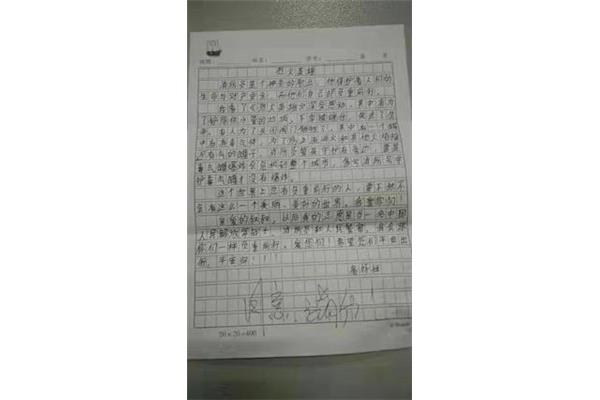 消防主题作文