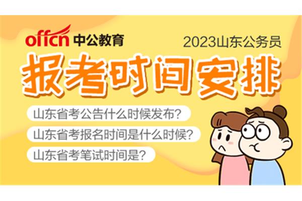 省考考什么