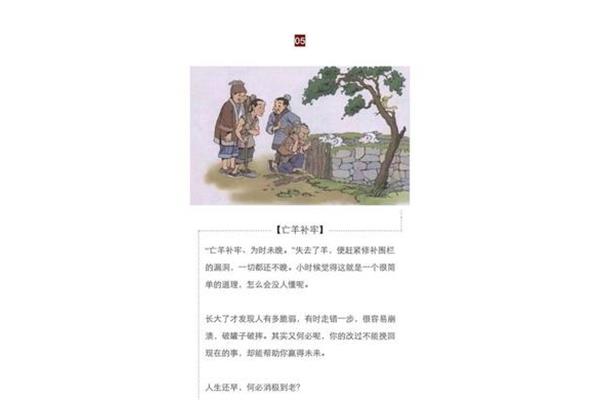 什么的道理