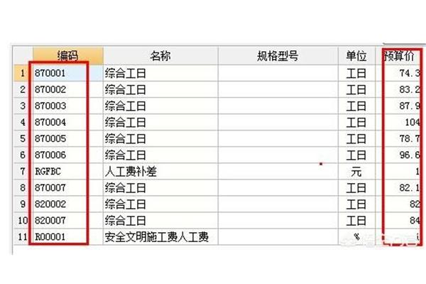 是什么单位