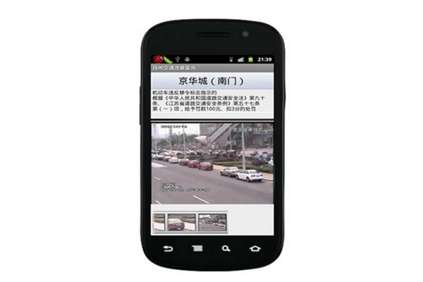 扬州交通违章查询