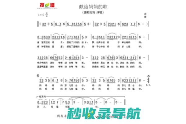 有关妈妈的歌曲