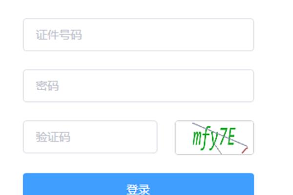 导游证查询入口