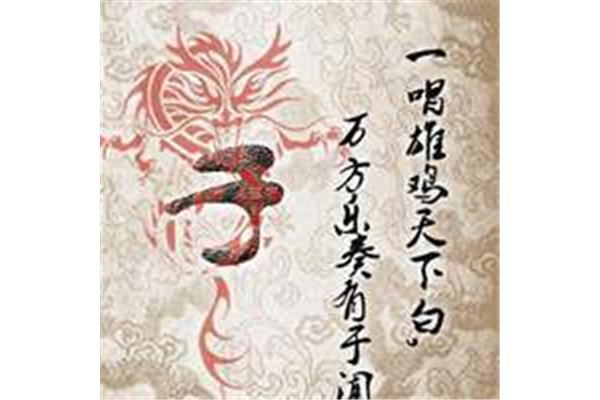 关于龙的霸气诗句