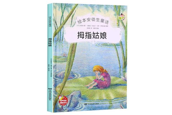 豌豆上的公主故事