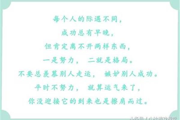 争气不要生气