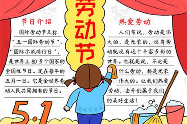五一劳动节的诗句
