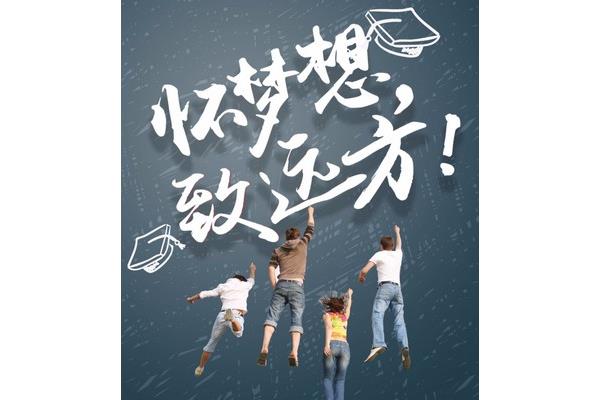 孩子高考祝福语