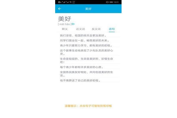 更加近义词