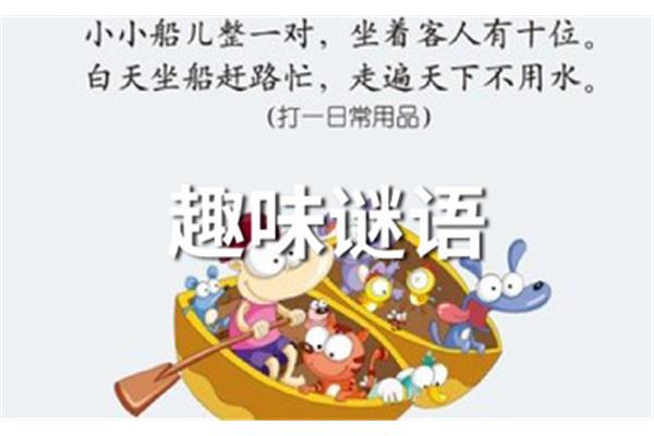 鸿雁传书打一地名