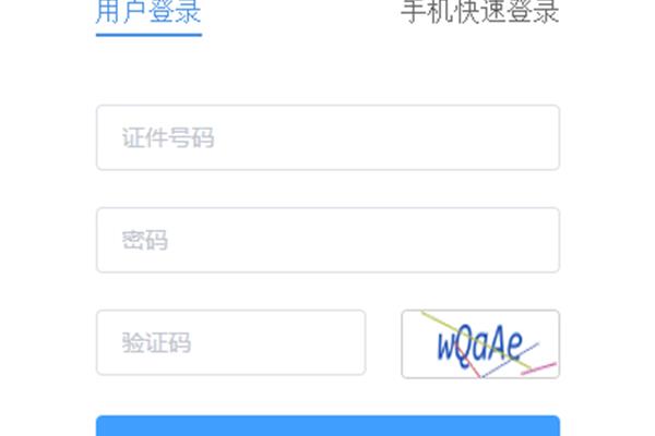 导游证查询入口