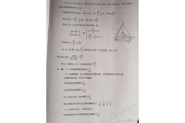 安徽高考数学