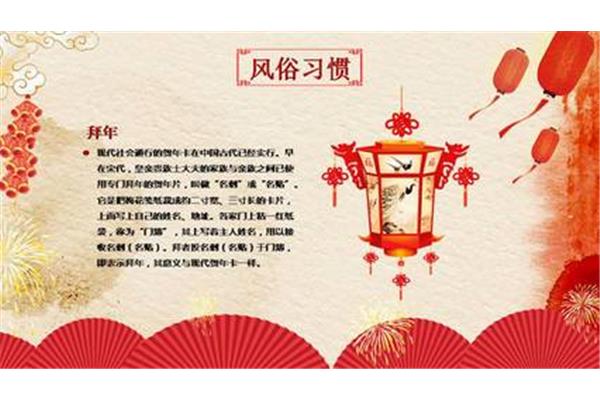 春节简介50字