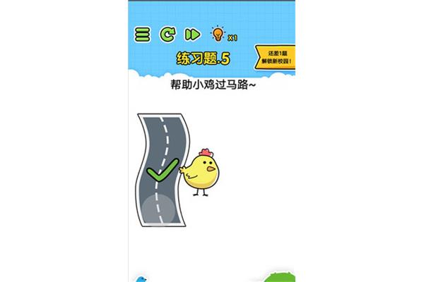 小鸡过马路